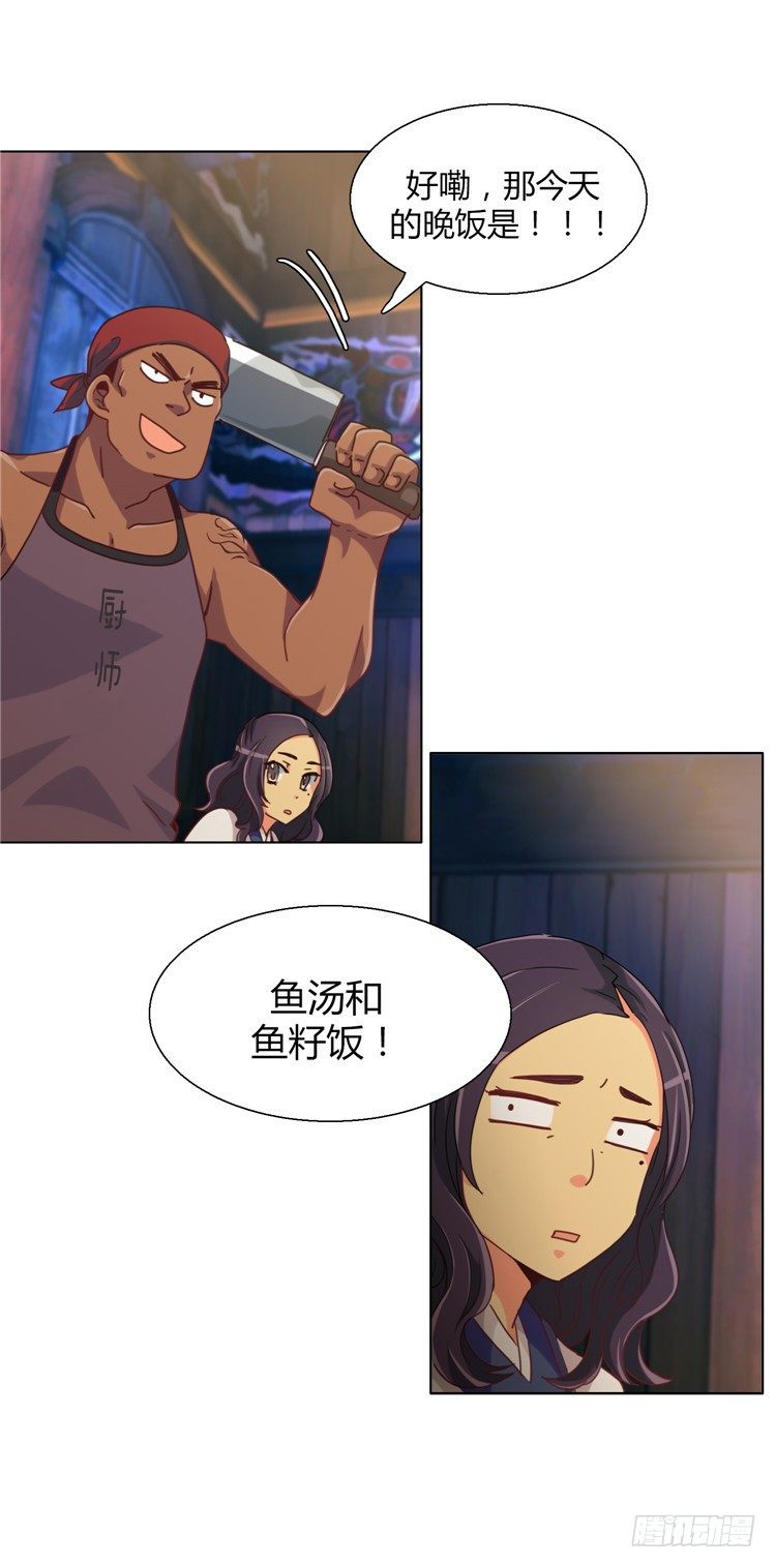 《剑灵》楼杏花 - 梦 3 第11页