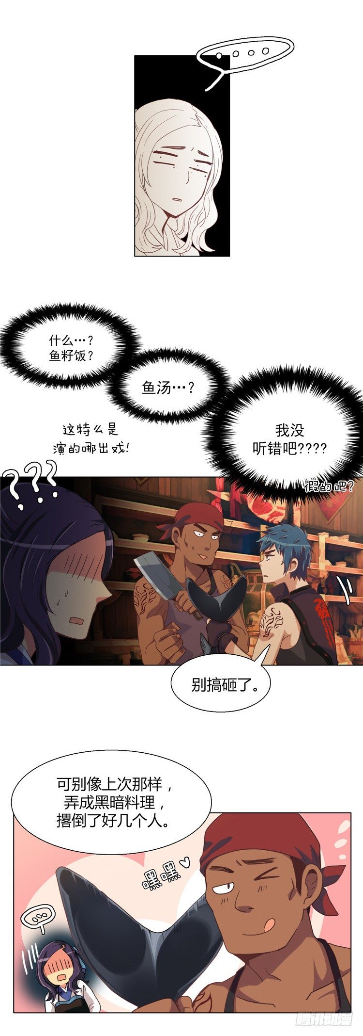 《剑灵》楼杏花 - 梦 3 第12页