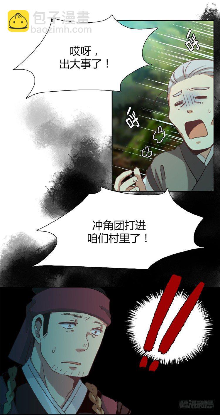 《剑灵》楼杏花 - 梦 3 第3页