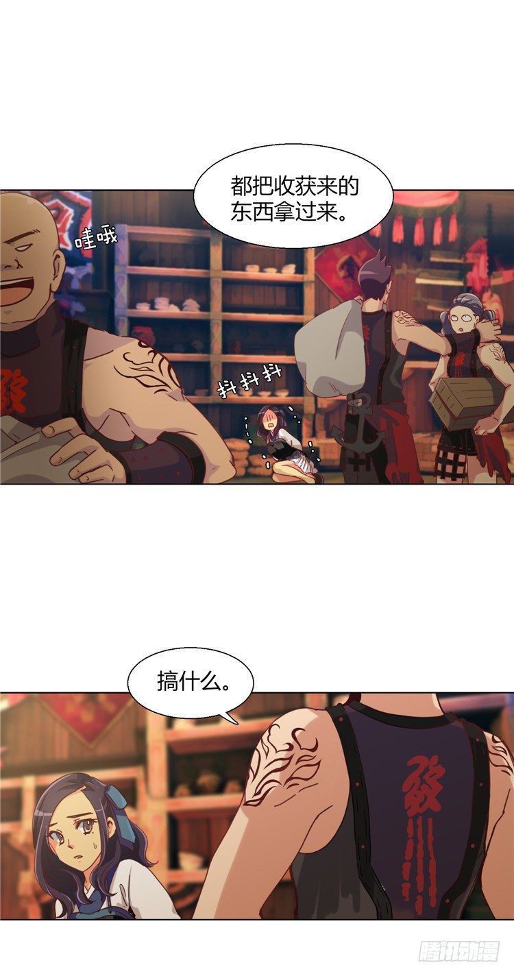 《剑灵》楼杏花 - 梦 3 第7页