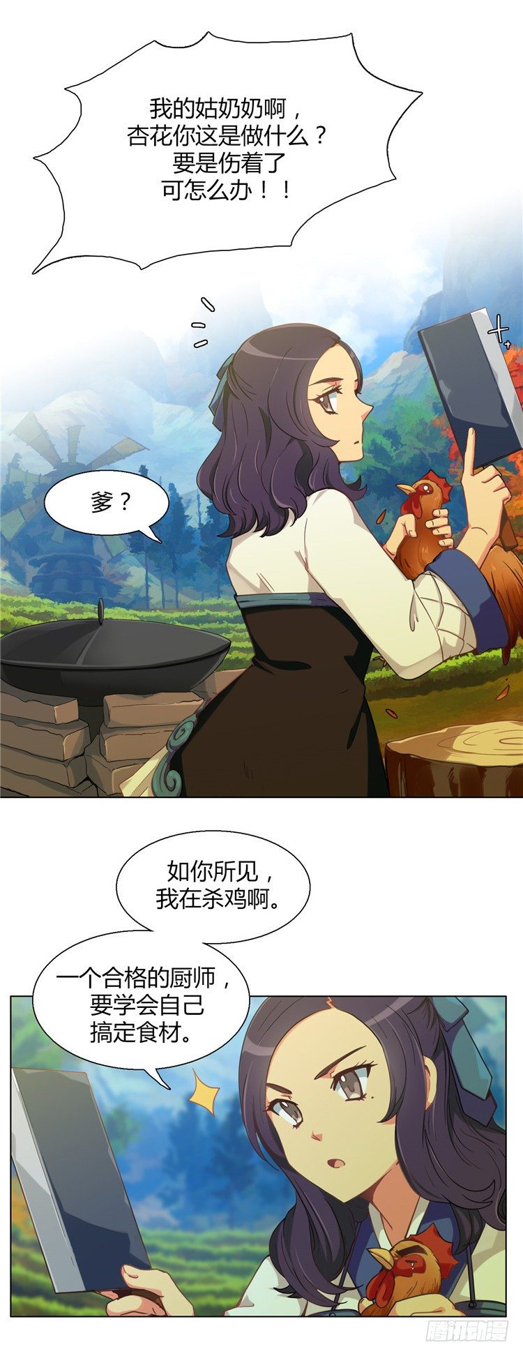 《剑灵》楼杏花 - 梦 1 第5页