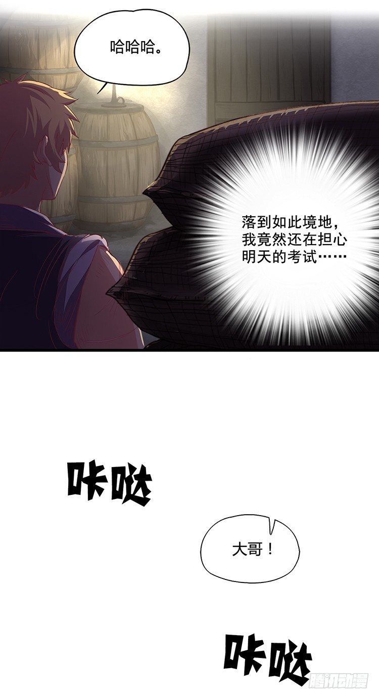 《剑灵》啸四海 - 决意 1 第11页