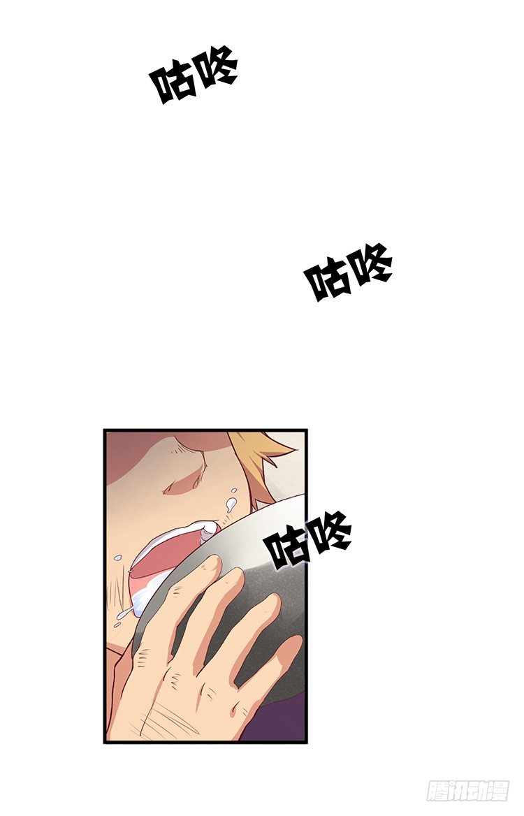 《剑灵》啸四海 - 决意 1 第14页