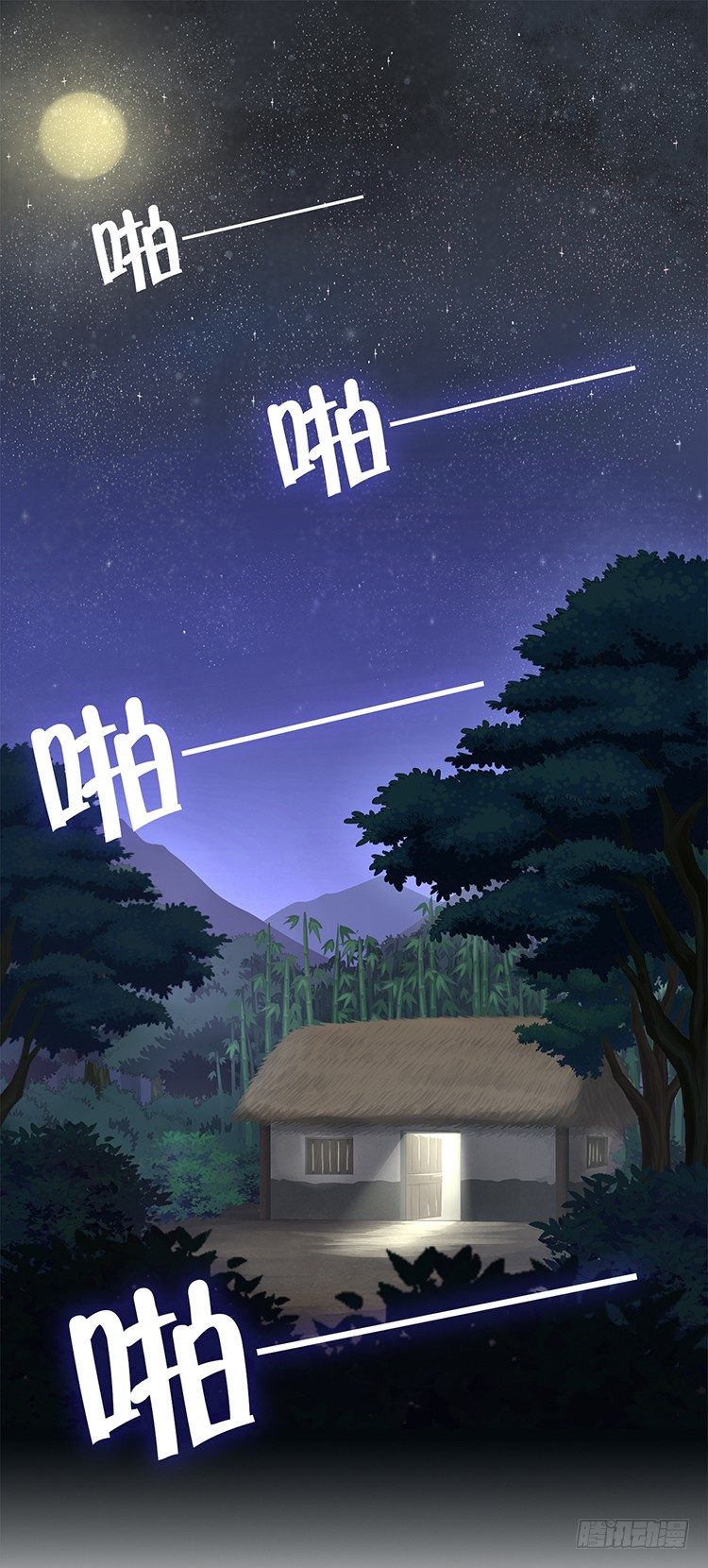 《剑灵》啸四海 - 决意 1 第1页