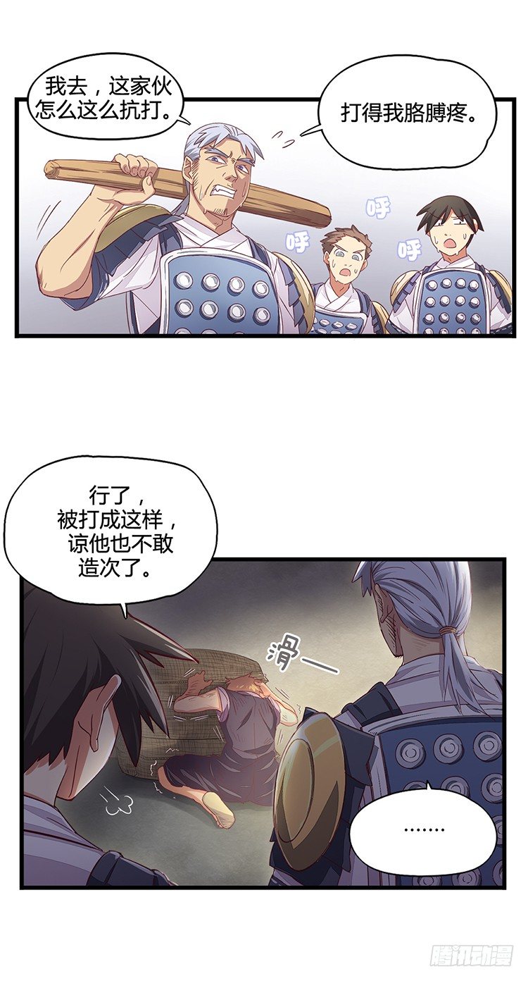 《剑灵》啸四海 - 决意 1 第3页