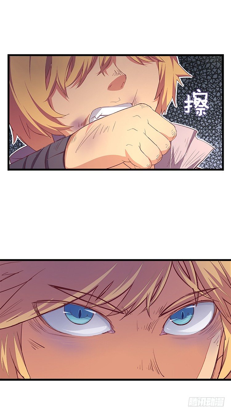 《剑灵》啸四海 - 决意 1 第7页