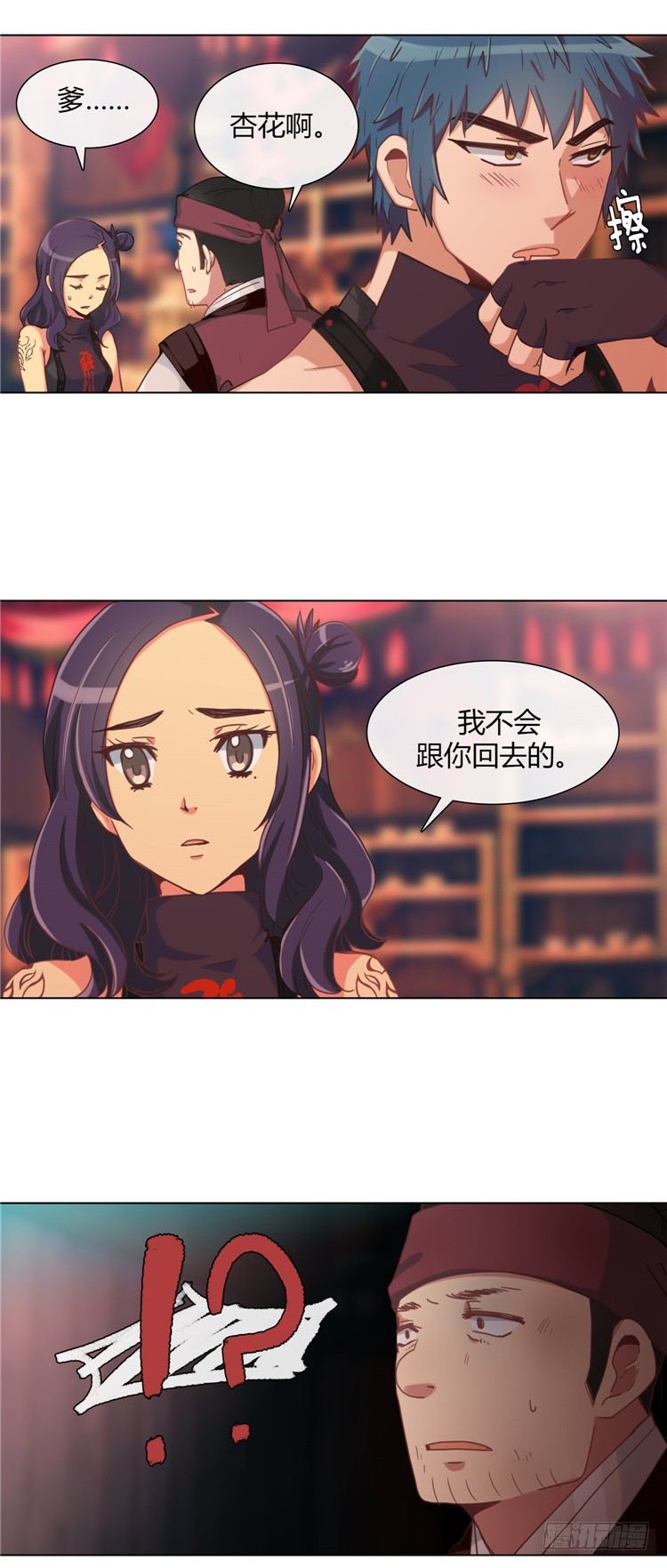 《剑灵》楼杏花 - 梦 5 第16页