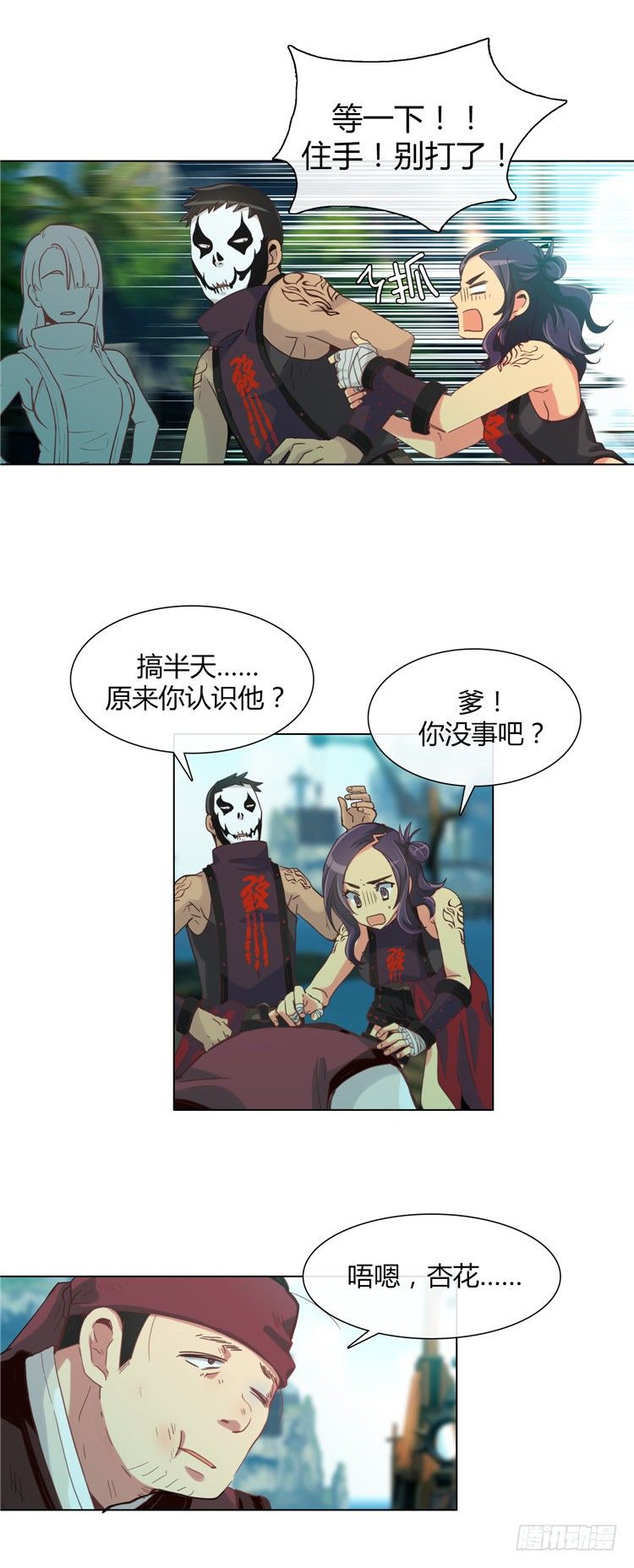 《剑灵》楼杏花 - 梦 5 第6页