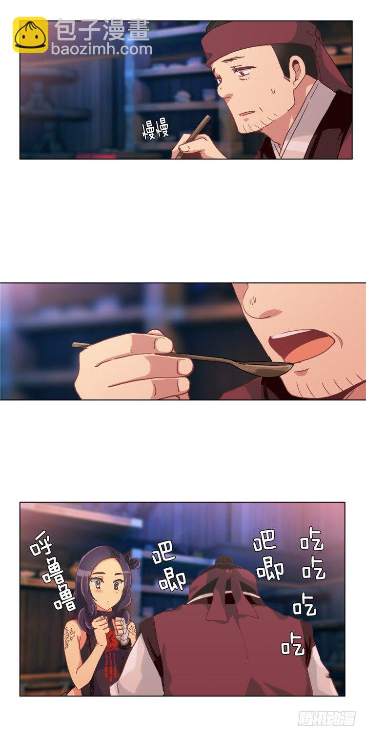 《剑灵》楼杏花 - 梦 6 第11页