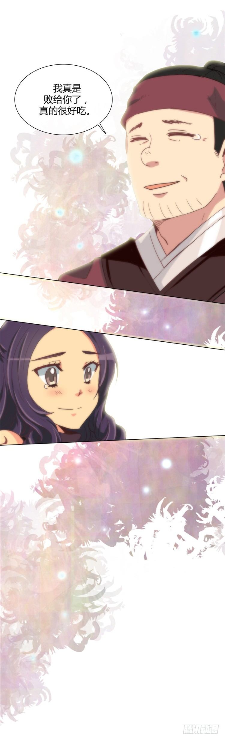 《剑灵》楼杏花 - 梦 6 第13页