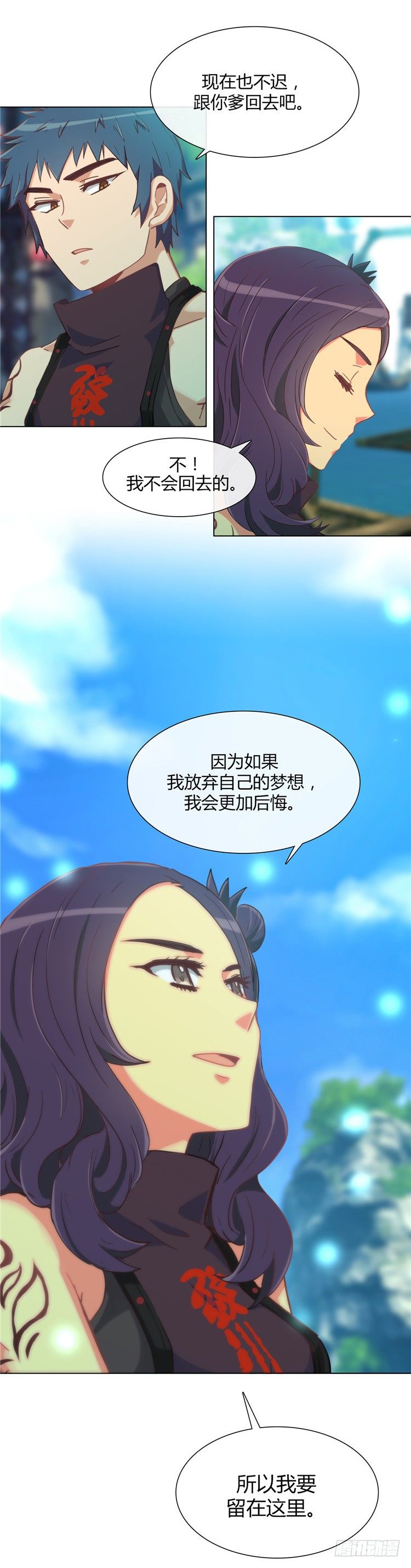 《剑灵》楼杏花 - 梦 6 第16页