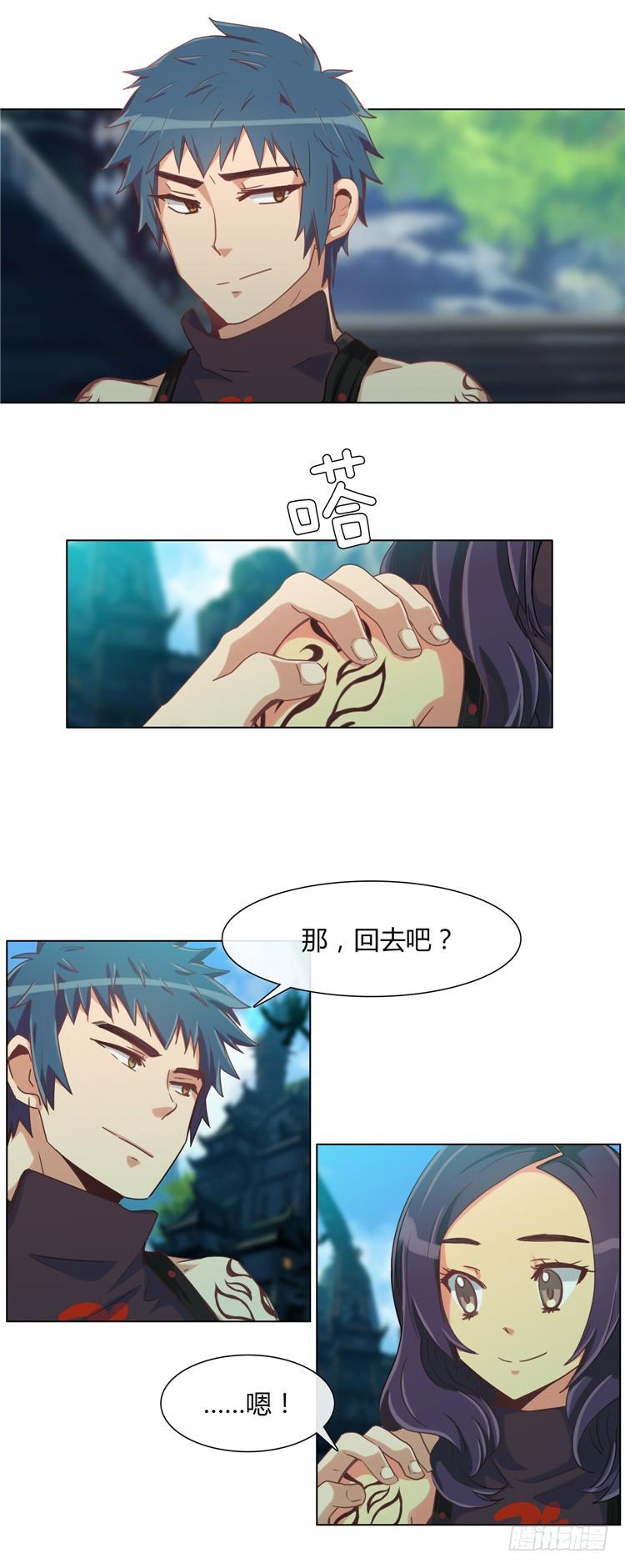 《剑灵》楼杏花 - 梦 6 第17页
