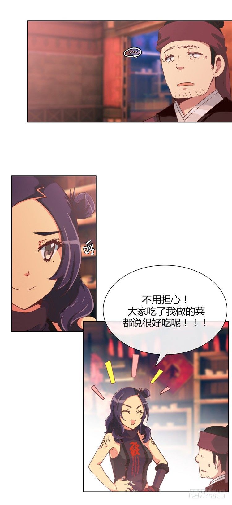 《剑灵》楼杏花 - 梦 6 第9页