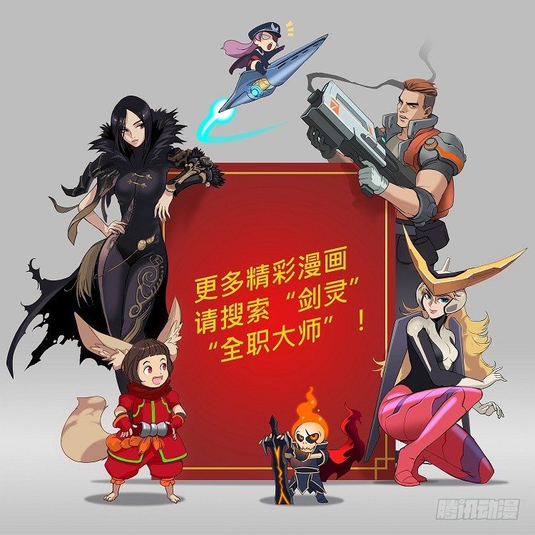 《剑灵》楼杏花 - 梦 4 第16页