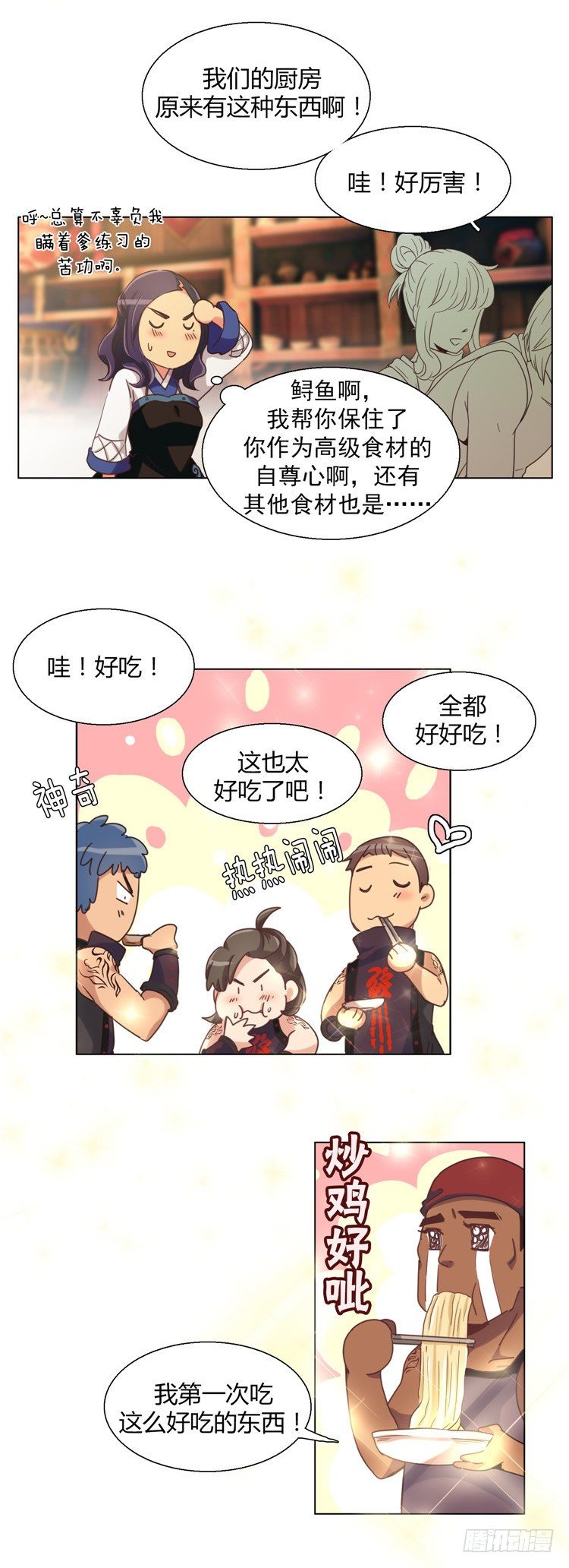《剑灵》楼杏花 - 梦 4 第7页