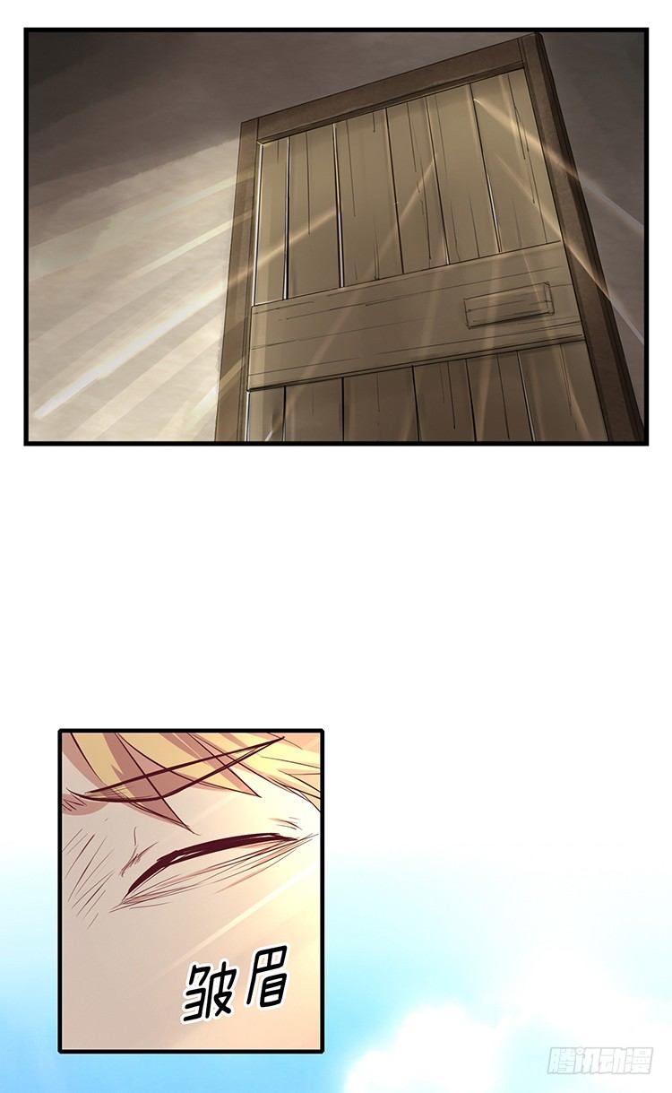 《剑灵》啸四海 - 决意 3 第10页