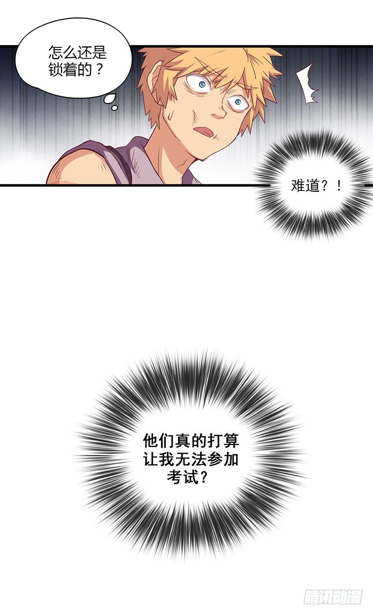 《剑灵》啸四海 - 决意 3 第13页
