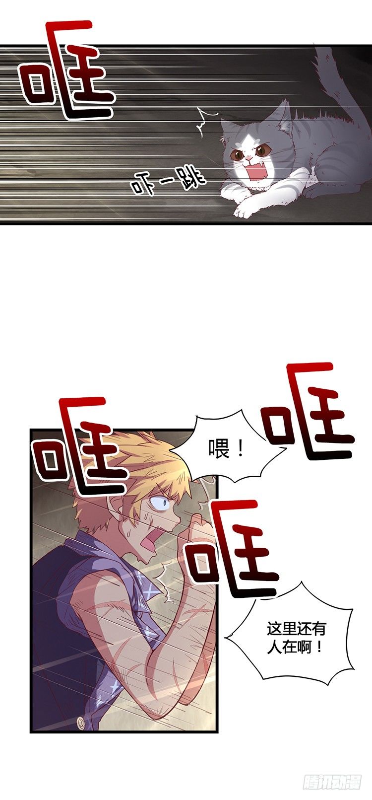 《剑灵》啸四海 - 决意 3 第14页