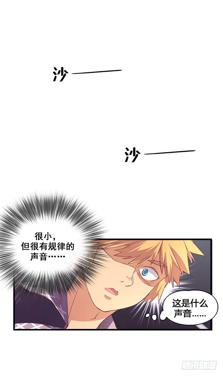 《剑灵》啸四海 - 决意 3 第2页