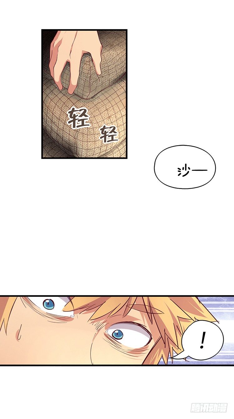 《剑灵》啸四海 - 决意 3 第3页