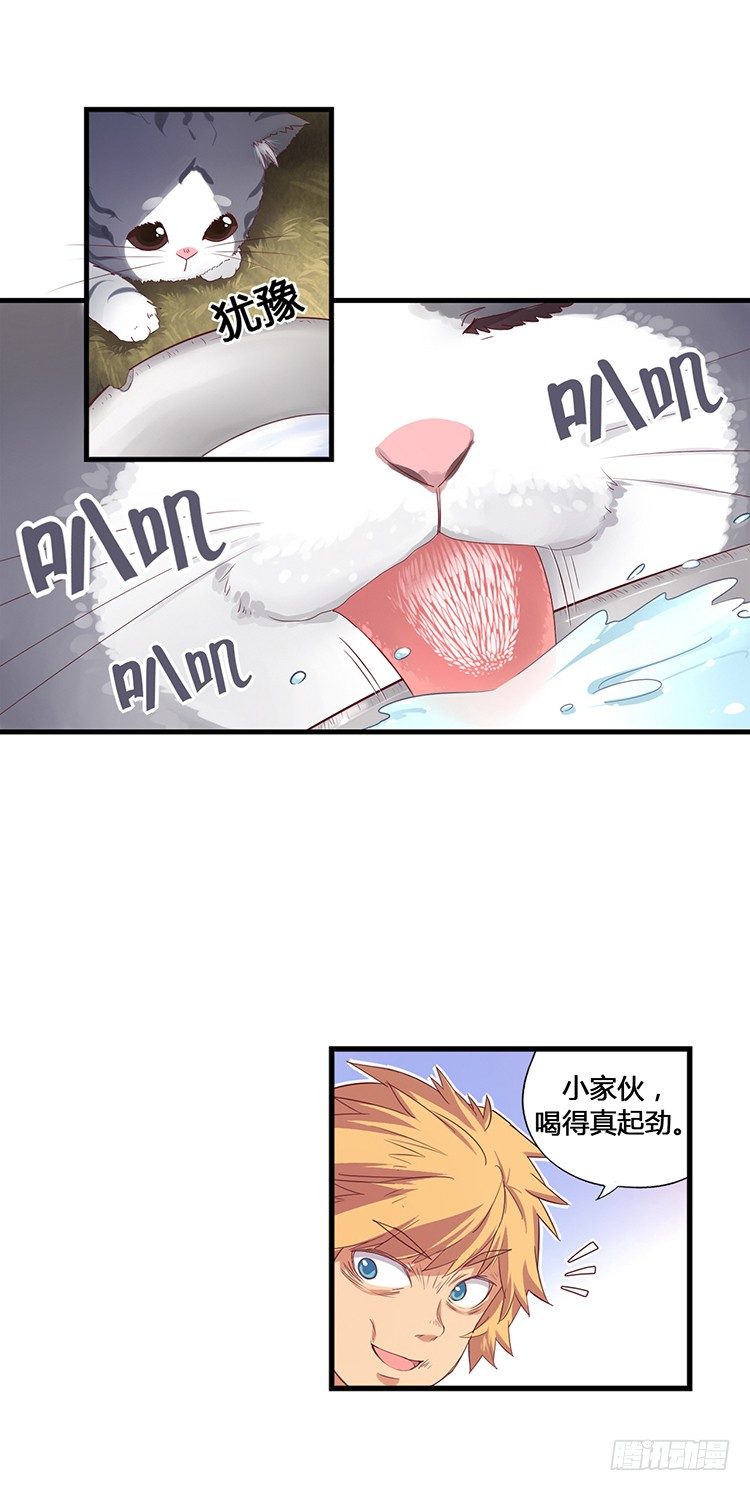 《剑灵》啸四海 - 决意 3 第6页