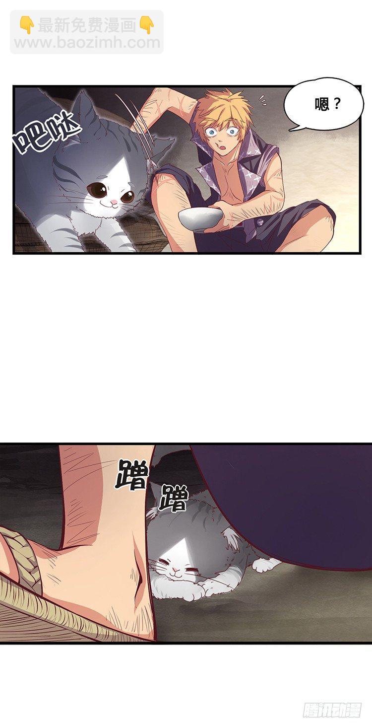 《剑灵》啸四海 - 决意 3 第8页
