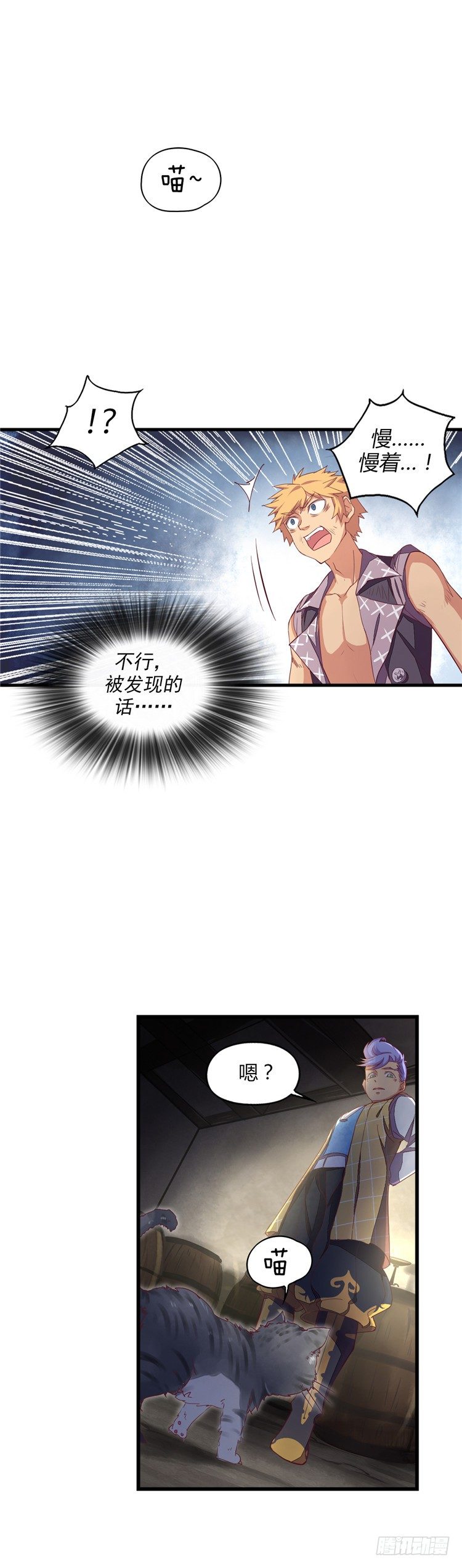 《剑灵》啸四海 - 决意 5 第12页