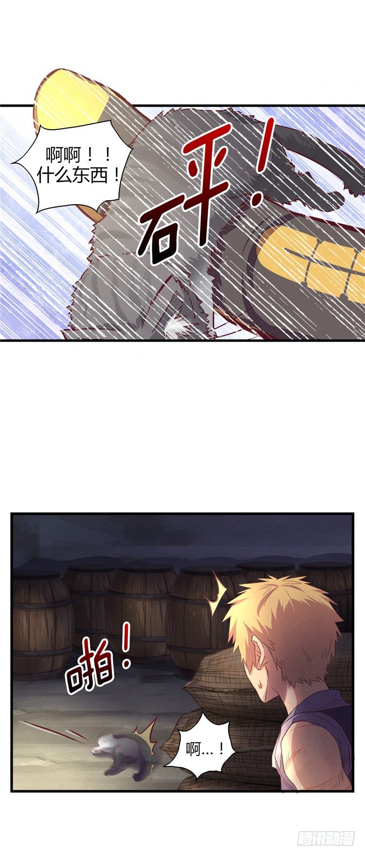《剑灵》啸四海 - 决意 5 第13页