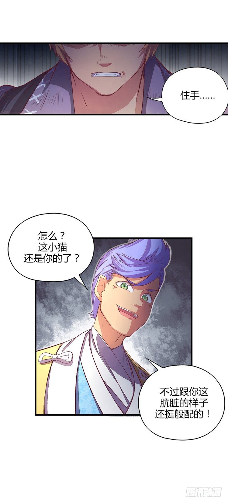 《剑灵》啸四海 - 决意 5 第15页