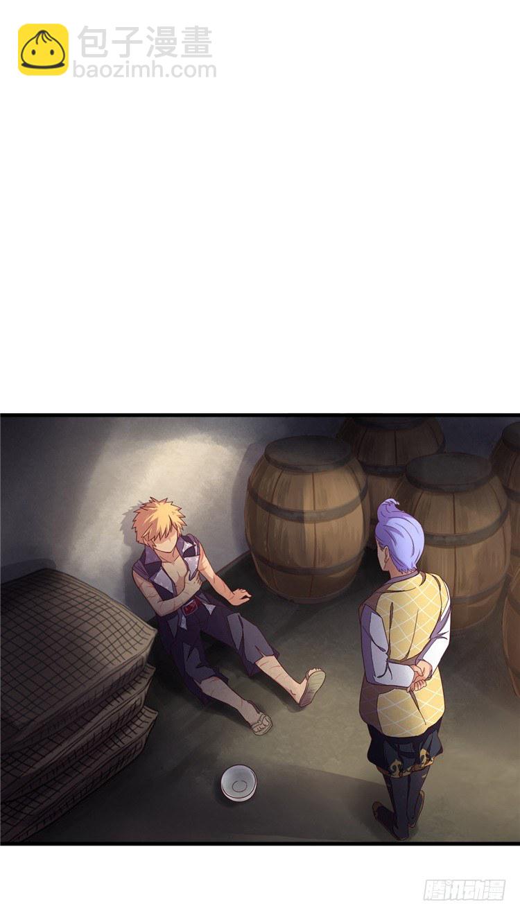 《剑灵》啸四海 - 决意 5 第2页