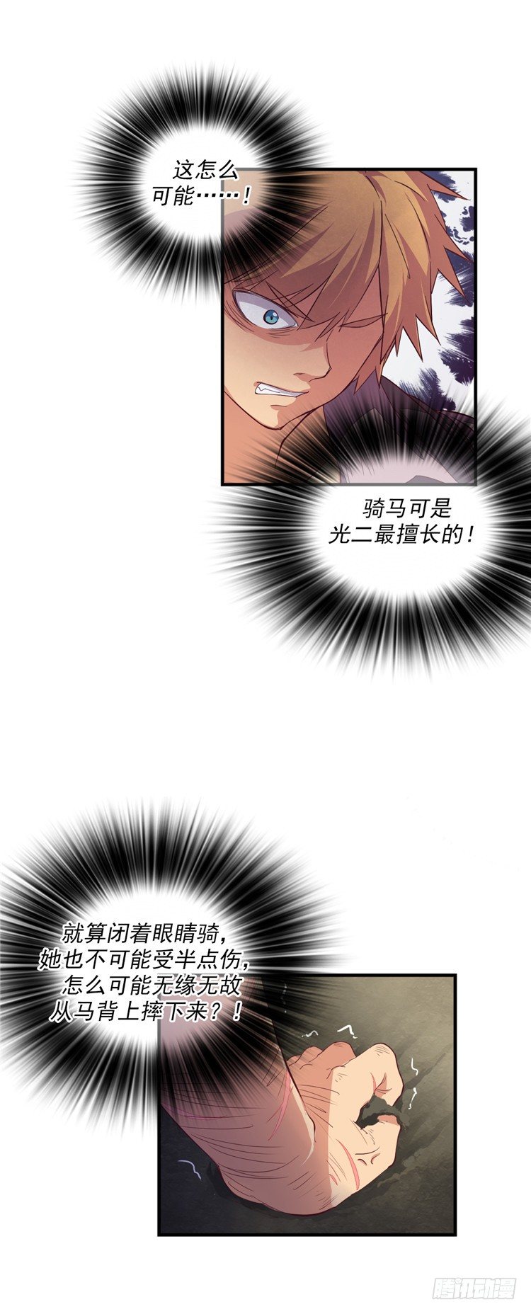 《剑灵》啸四海 - 决意 5 第6页
