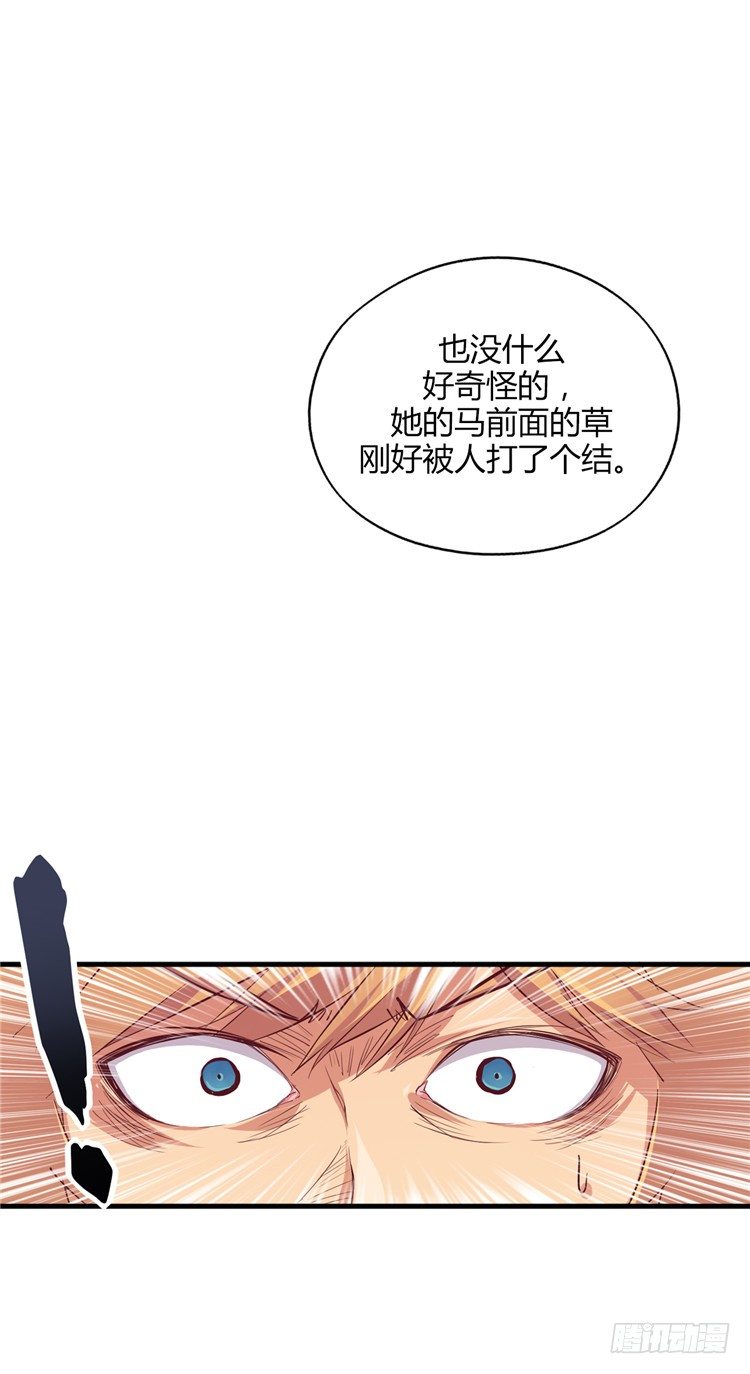 《剑灵》啸四海 - 决意 5 第7页