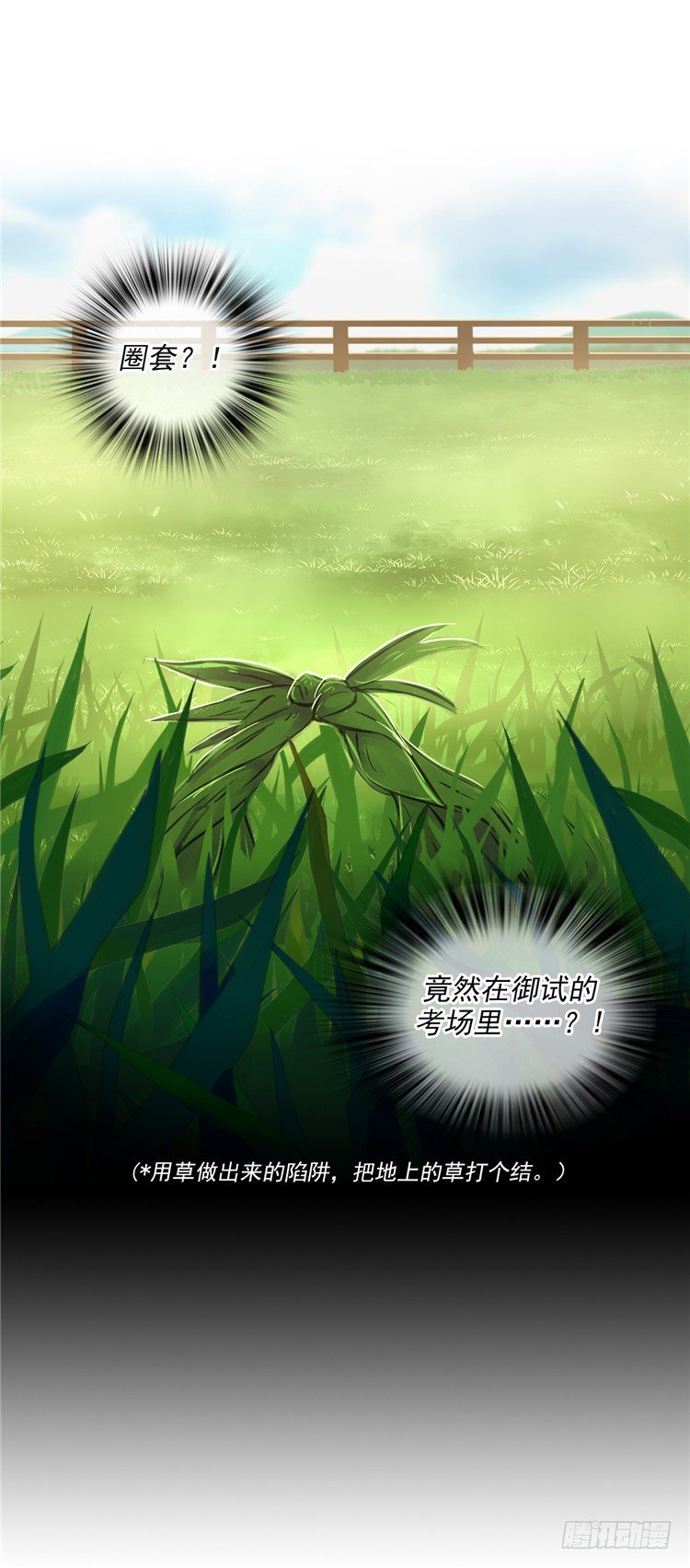 《剑灵》啸四海 - 决意 5 第8页
