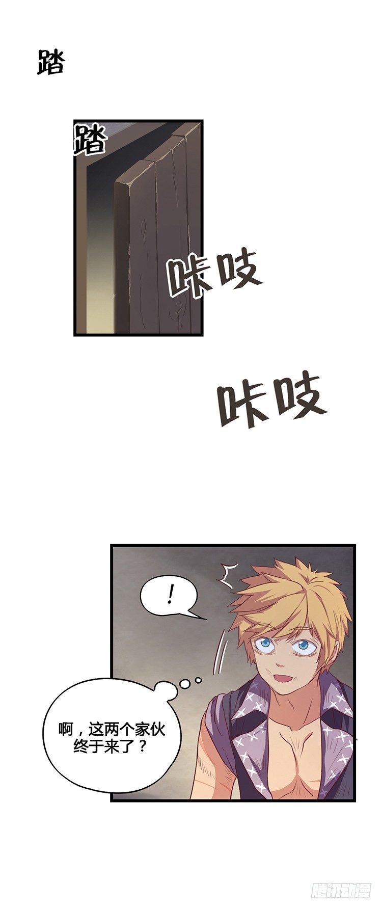 《剑灵》啸四海 - 决意 4 第16页