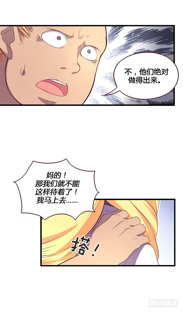 《剑灵》啸四海 - 决意 4 第4页