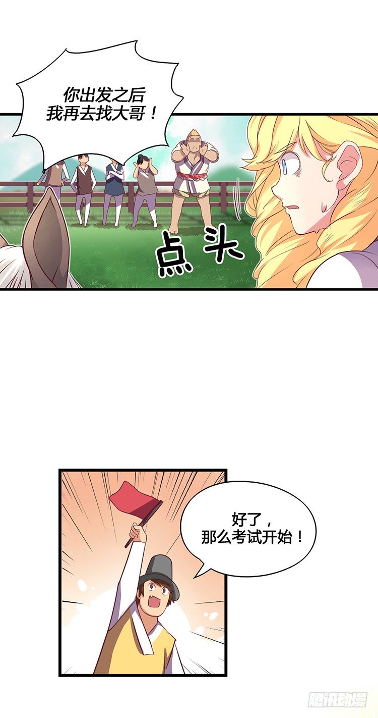 《剑灵》啸四海 - 决意 4 第8页