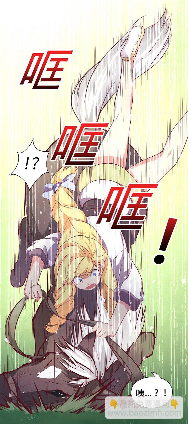 《剑灵》啸四海 - 决意 4 第9页