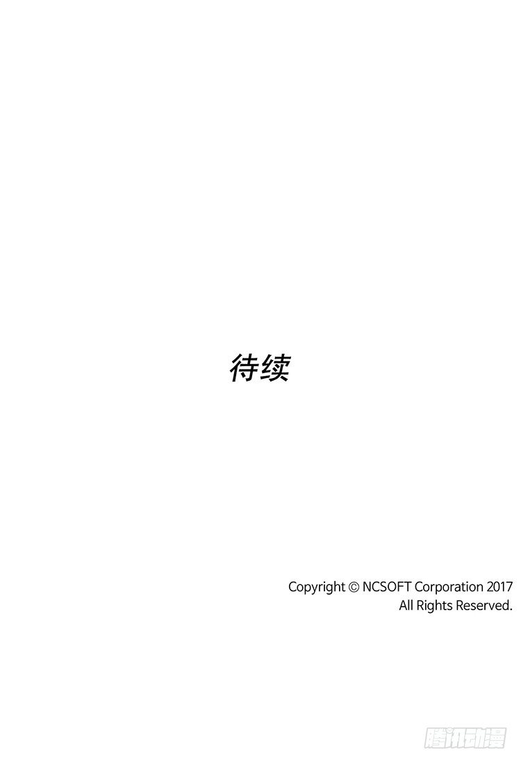 《剑灵》啸四海 - 决意 2 第18页