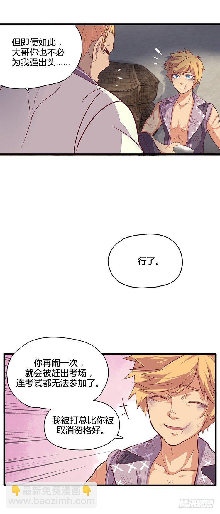 《剑灵》啸四海 - 决意 2 第2页