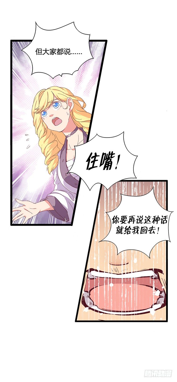 《剑灵》啸四海 - 决意 2 第6页