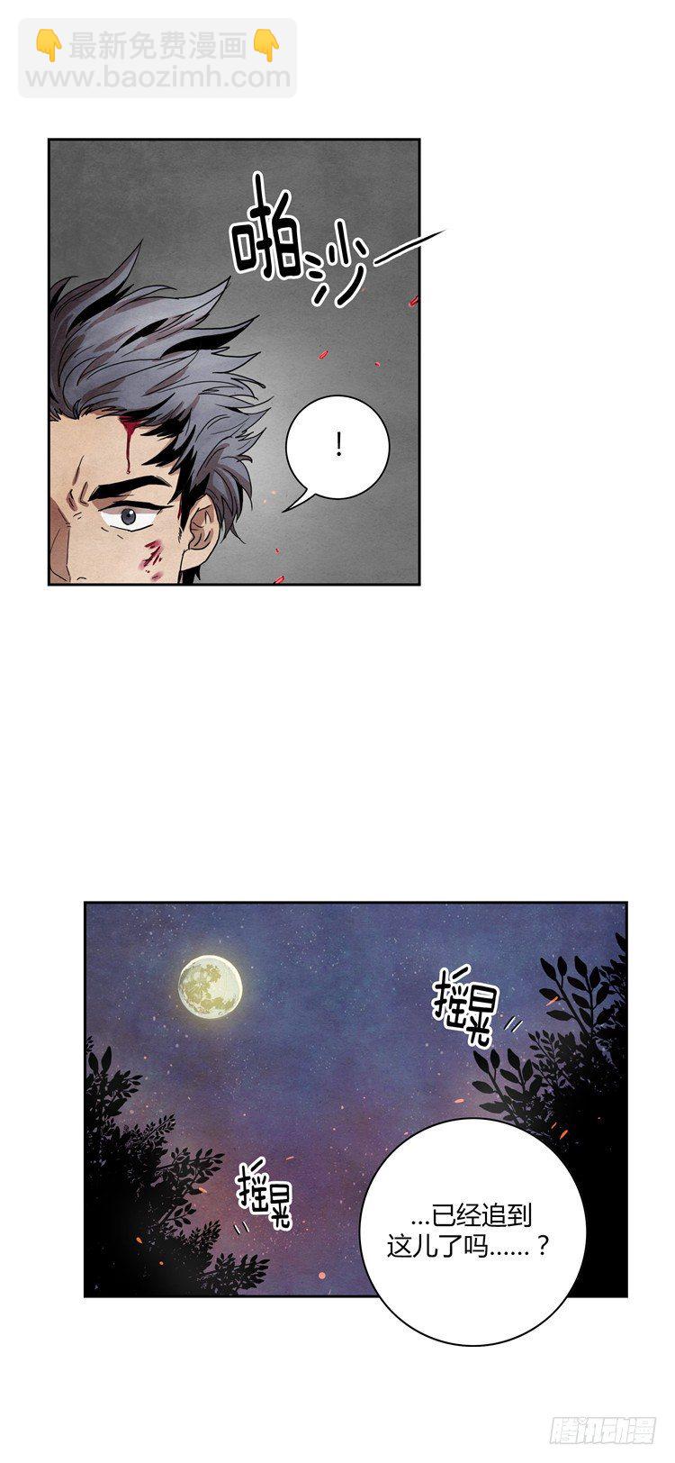《剑灵》素柔所有 1 第13页
