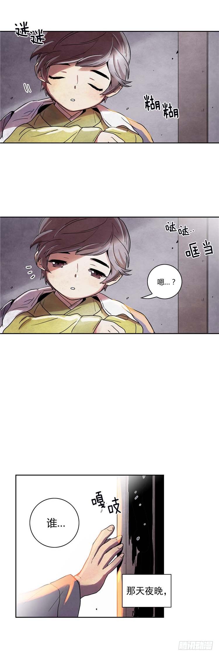 《剑灵》素柔所有 1 第2页
