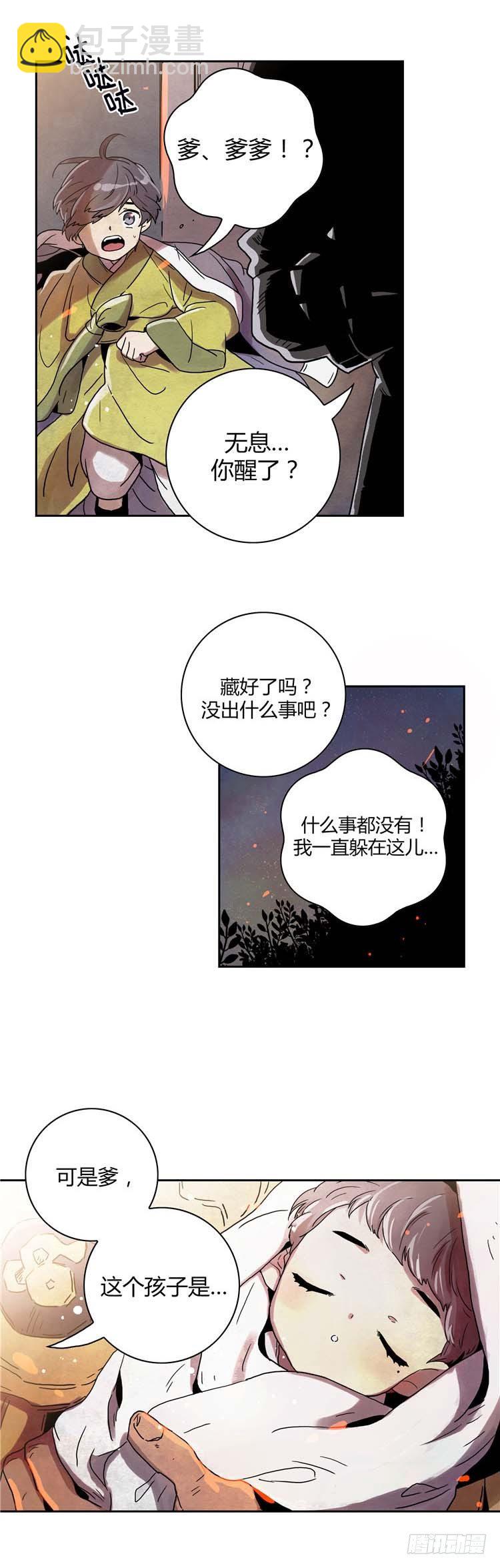 《剑灵》素柔所有 1 第4页