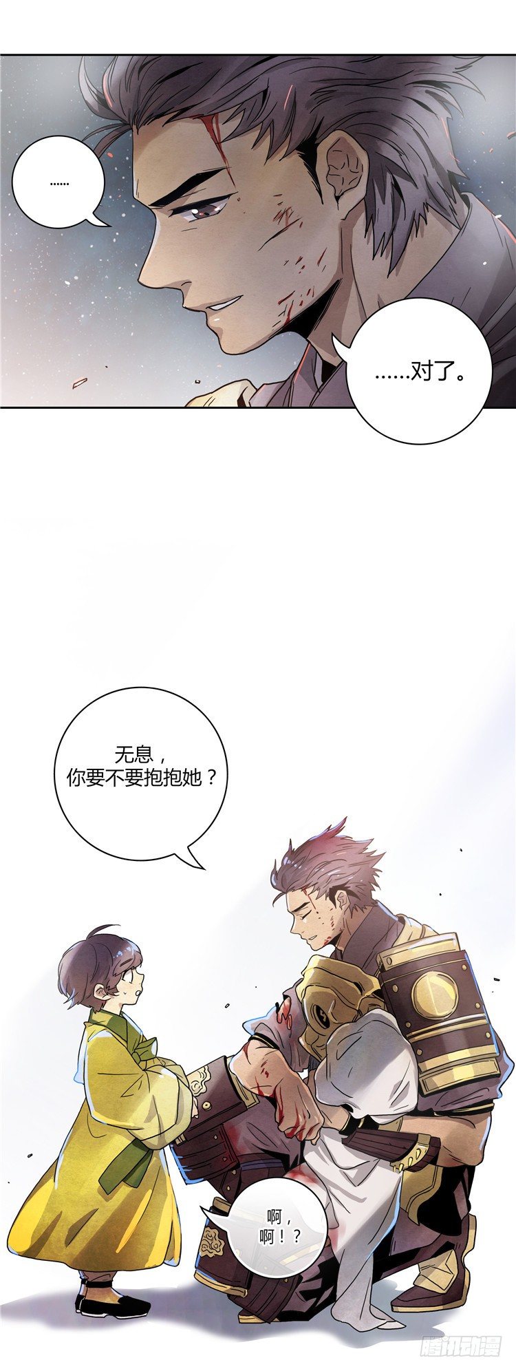《剑灵》素柔所有 1 第5页