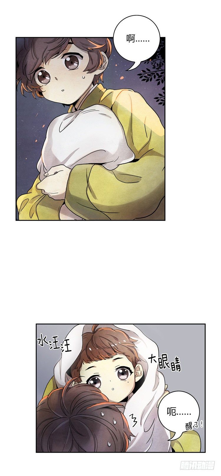 《剑灵》素柔所有 1 第6页