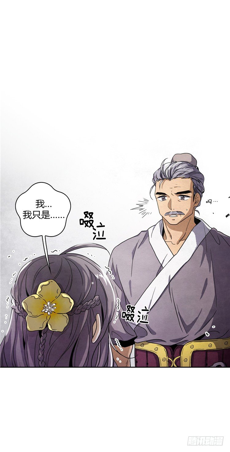 《剑灵》素柔所有 3 第10页