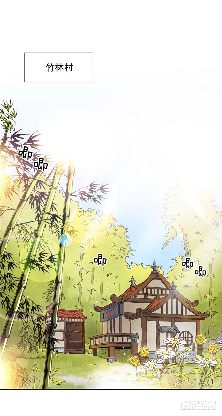 《剑灵》素柔所有 3 第1页