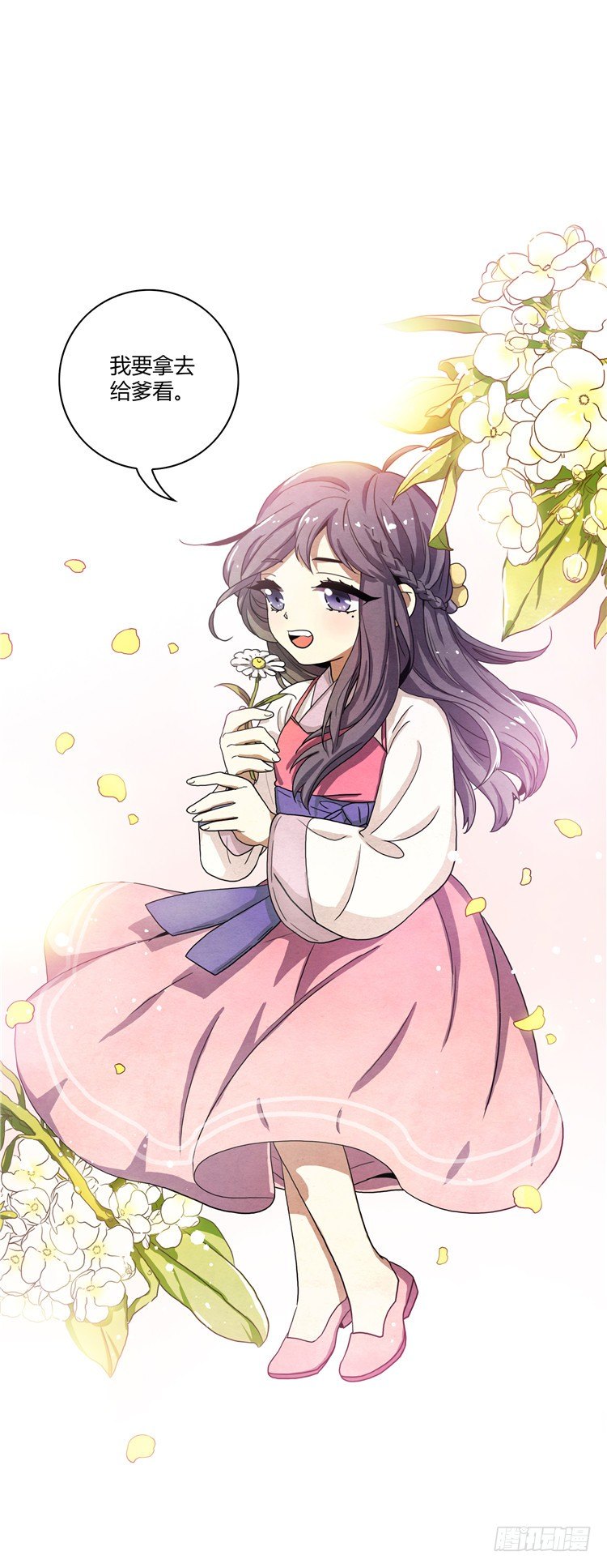 《剑灵》素柔所有 3 第3页