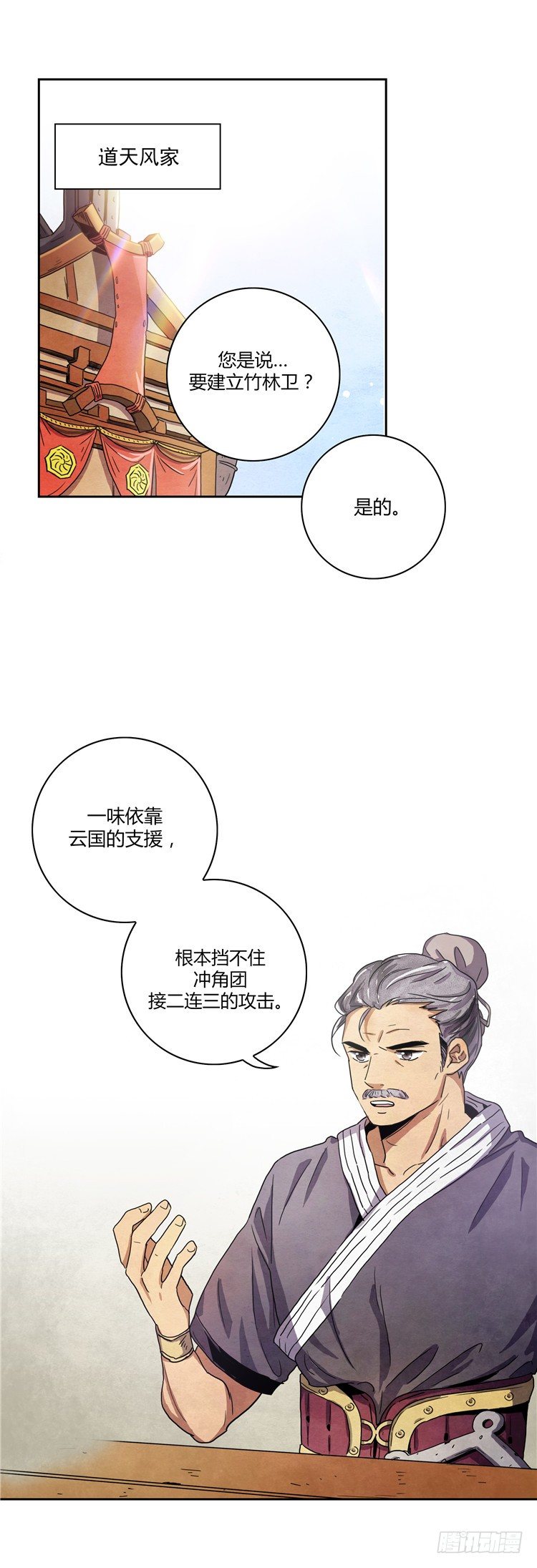 《剑灵》素柔所有 3 第5页