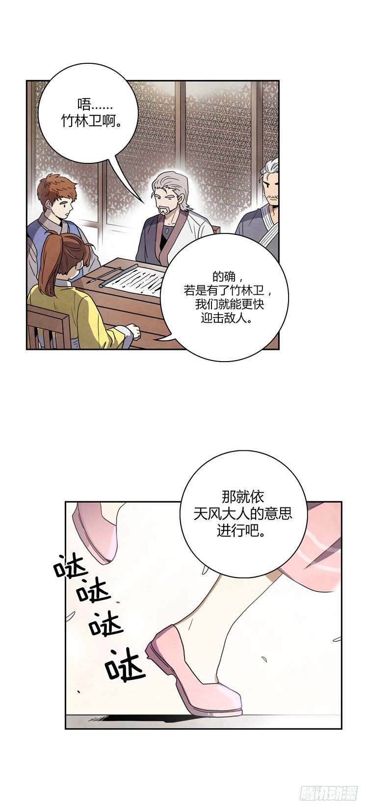 《剑灵》素柔所有 3 第6页